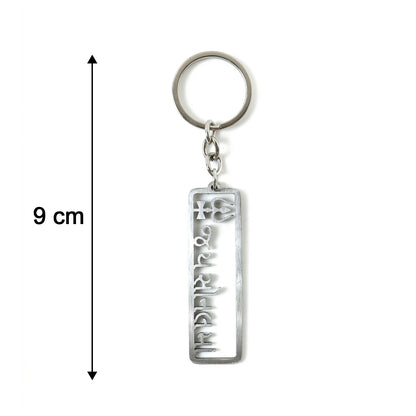 Rectangular metal Jay Sonal Ma keychain with trishul engraving, view 4