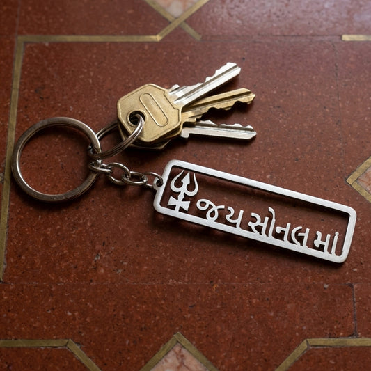 Rectangular metal Jay Sonal Ma keychain with trishul engraving, view 2